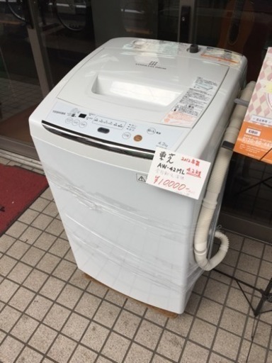 東芝　全自動洗濯機　4.2kg　ステンレス層