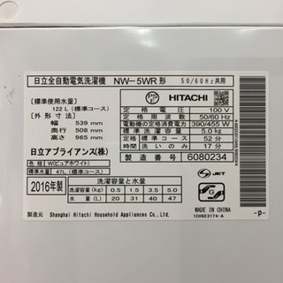 日立 全自動洗濯機 5kg ステンレス層