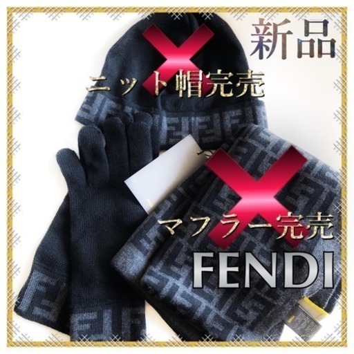 【新品!!未使用品!!!】FENDI ズッカ柄 手袋 ブラック