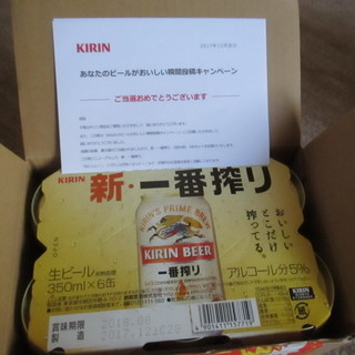  新・キリン 一番搾り 生ビール 6缶パック 350ml×6本　新品