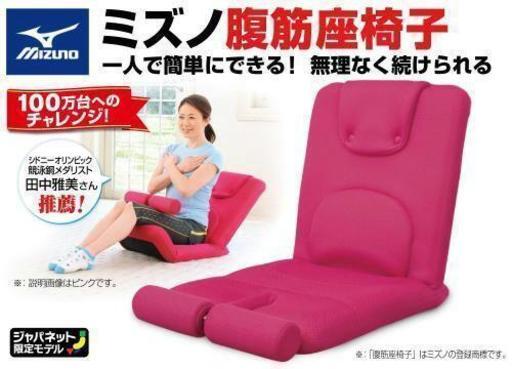 クーポン利用&送料無料 MIZUNO ミズノ じつは!腹筋くんライト 座椅子