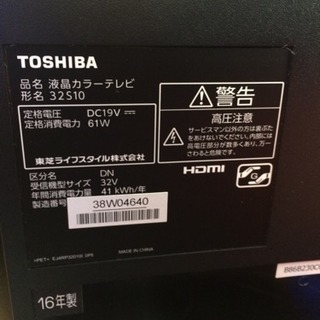 TOSHIBA REGZA 32型液晶テレビ 32S10 2016年製 2016年製 TOSHIBA 液晶テレビ 32型 REGZA 32S10 テレビ・映像機器