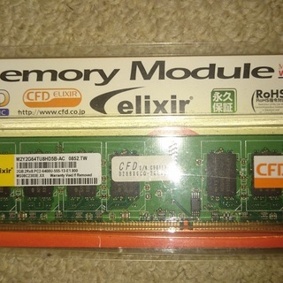 【中古】elixir PC2-6400U 2GB DDR2-800 