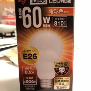 アイリス製 LED電球 60W相当