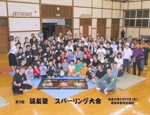 誠友塾 誠友塾 下関のスポーツのメンバー募集 無料掲載の掲示板 ジモティー 誠友塾 誠友塾 下関のスポーツのメンバー募集 無料掲載の掲示板 ジモティー