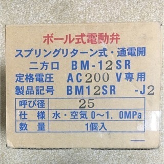 電動弁