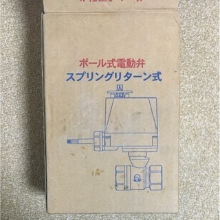 電動弁