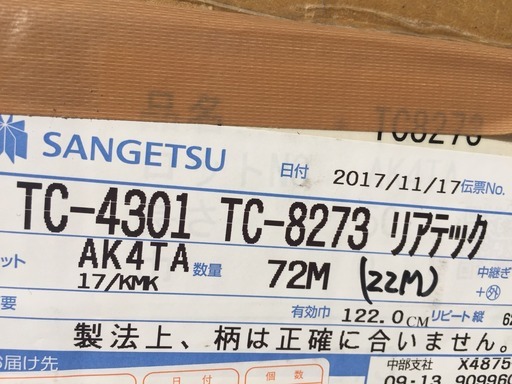 リアテック カッティングシート 22メール分
