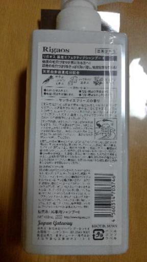 新品 未開封 10個リガオス薬用エフェクティブシャンプー クラウディー 登米のヘアケアの中古あげます 譲ります ジモティーで不用品の処分