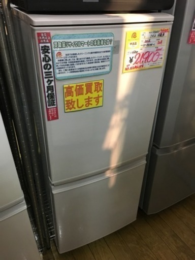 137L 冷蔵庫 SHARP 2015年製 SJ-PD14A-C