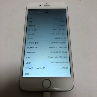 iPhone 6. アップル6シルバー 16G
