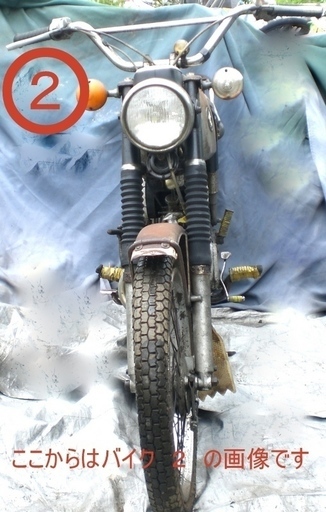 １９６６年 ホンダ ベンリィ ＣＬ９０ レストアベース ３台セットで