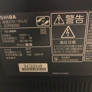 液晶テレビ東芝レグザREGZA32型2009年製