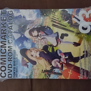 新品　C93　コミックマーケットカタログ　DVD版　コミケ