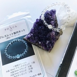 浄化ブレスレット体験会