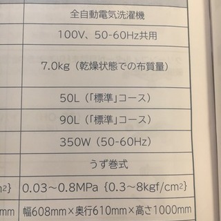 2020年までの保証付 美品 日立ビートウォッシュ