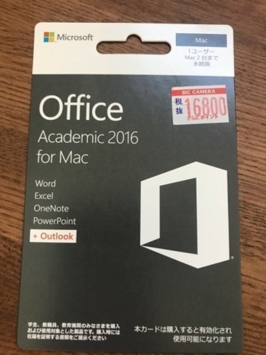 office academic 2016 for mac 1台分