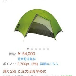 【急募】テント用品一式＊ザック付き。