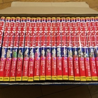 少年少女日本の歴史★決定版★