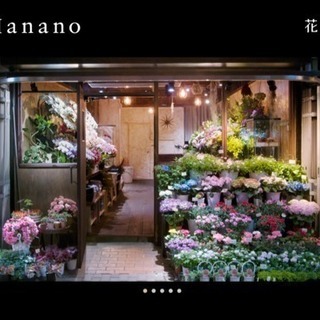 東京都 調布市の花屋のアルバイト バイト パートの求人募集情報 ジモティー