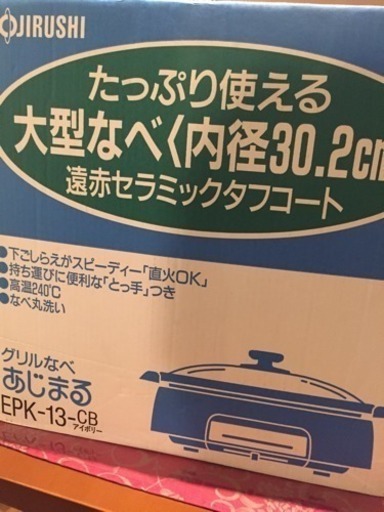 学生さん、新社会人必見！大勢で鍋パーティーに！