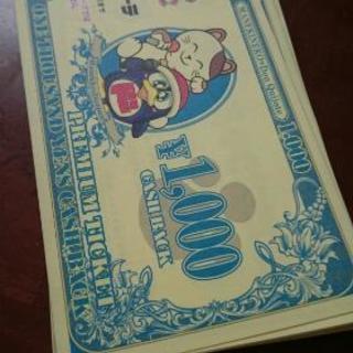 まねきねこ  1000円割引券