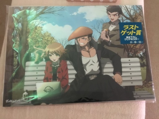 ダンガンロンパ 描き下ろしクリア大型ポスター 我楽多めちゃんこ市 各務原の子供用品の中古あげます 譲ります ジモティーで不用品の処分