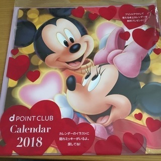 2018年カレンダー