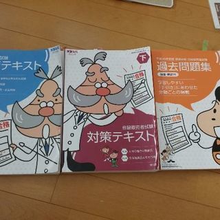 くすりの登録販売者資格