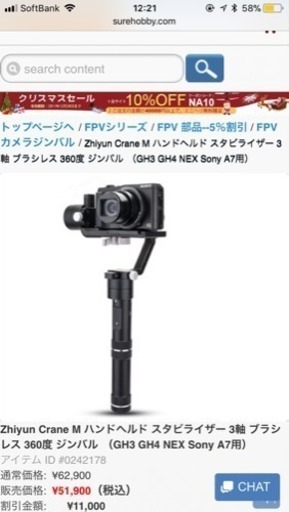 定価62900円 zhiyun crane M 高級ジンバル | global.burplids.com