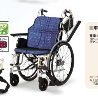 引取限定 戸畑本店】NISSIN アルミ製車いす 自走用 NA-U2W ウルトラ