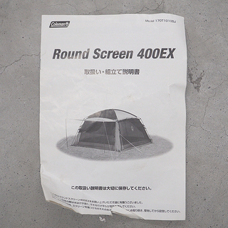 キャンプ用品 Coleman/コールマン ラウンドスクリーン 400EX 170T10100J 大型 スクリーンタープ 廃盤品
