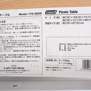 キャンプ用品 希少 Coleman/コールマン 折りたたみテーブル ピクニックテーブル Model 170-5809 82×163×73 cm 廃盤品