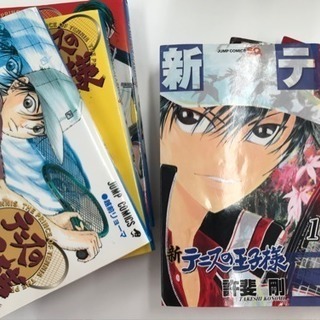テニスの王子様全巻 新テニスの王子様 17巻 Pon 上野毛のマンガ コミック アニメの中古あげます 譲ります ジモティーで不用品の処分