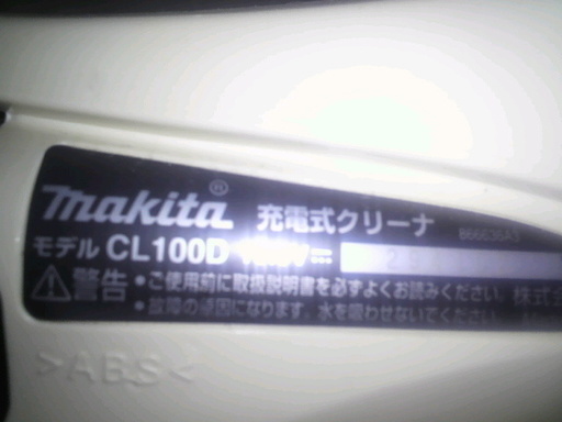 マキタの充電式クリーナー 【バッテリーと充電器付いてます】