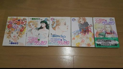一条ゆかり天使のツラノカワ 全5巻 よっしー 横浜のマンガ コミック アニメの中古あげます 譲ります ジモティーで不用品の処分