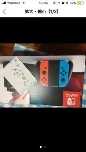 任天堂 スイッチ 本体