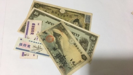 中国　配給券日本貨幣セット