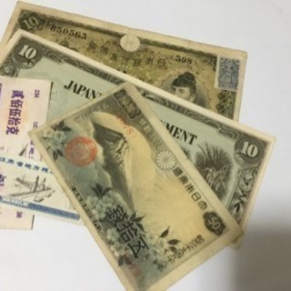 中国　配給券日本貨幣セット