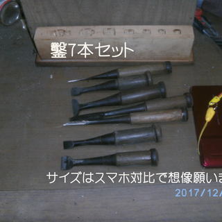 7本セット木工ノミ