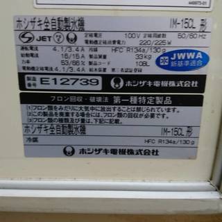 業務用製氷機 【公式通販】