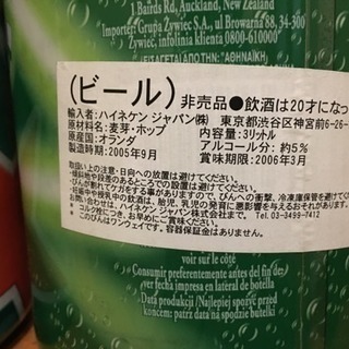 ビックサイズのビール瓶