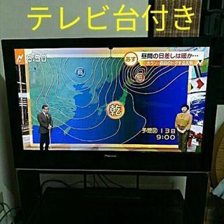 【TV台付き】42型プラズマテレビ42インチ　パイオニア　40型...