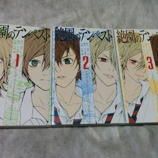 中古絶園のテンペストが無料 格安で買える ジモティー