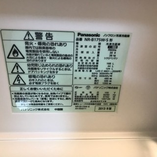 パナソニック 冷蔵庫