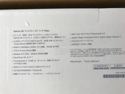 レビューで送料無料】 Apple iMac 27インチ Retina 5Kディスプレイ