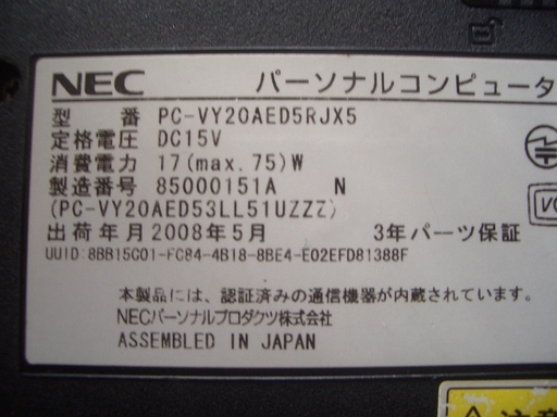 格安わけありノートパソコン Necのversa Pro Vy20a E 5 Bari 木更津のノートパソコンの中古あげます 譲ります ジモティーで不用品の処分
