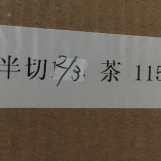書道額