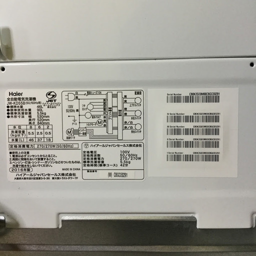 【送料無料・設置無料サービス有り】洗濯機 2016年製 Haier JW-KD55B 中古