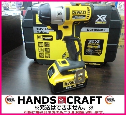 DEWALT 充電式インパクトドライバ DCF895M2 18V 4.0Ah フルセット